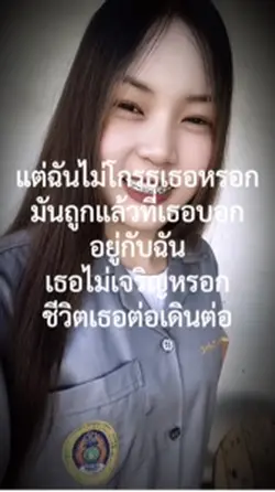 ขอบคุณนะ