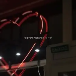 악플 반박하기