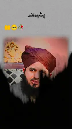 Ya Rasool Allah 