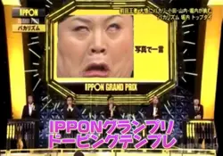 IPPONグランプリドーピングテンプレ