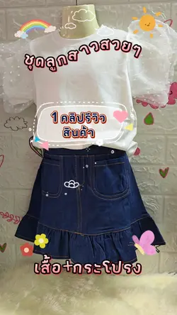 2คลิป รีวิวสินค้า