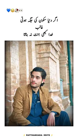 Agr dunya sukoon...