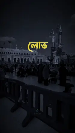 Islamic Status 