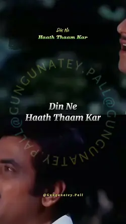 Din Ne
Haath Thaam 
