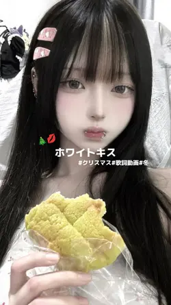 ホワイトキス