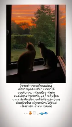 ลาก่อนมกราคม
