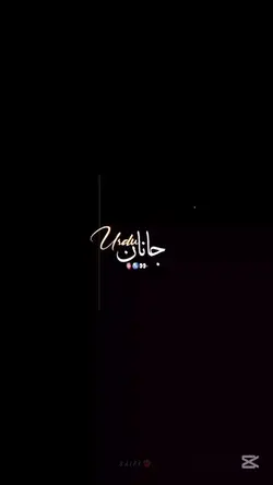 JANAN URDU VERSION .
