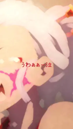 首切られちゃった、お兄ちゃーん