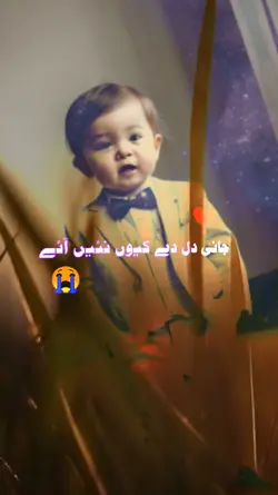 Mahya Teri Yaad 