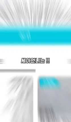 세아언닝 홍보오