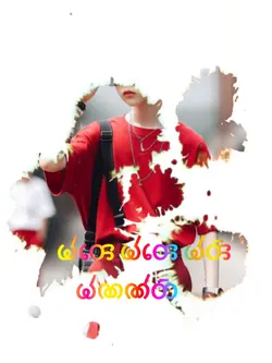 Mujongot Einei