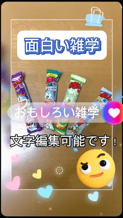 面白い雑学