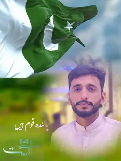 14 August status 