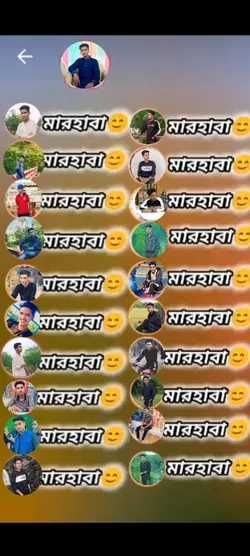 জানের নবী মারহাবা।। 
