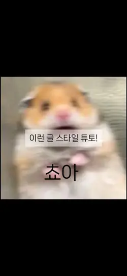 글씨 배경있는거 튜토리얼!!