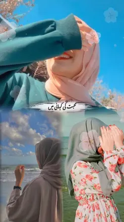 محبت کی کہانی میں 