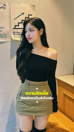 ความรักเนี้ยมันหน้าตาเป็น