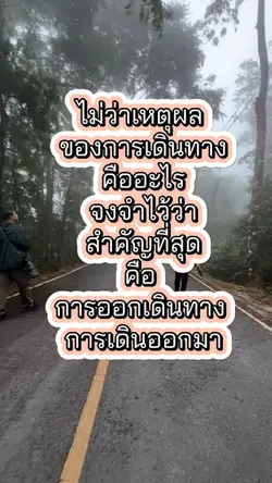 Travel