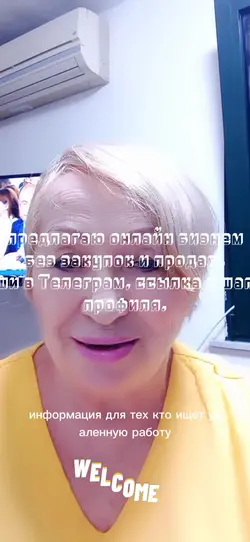 Онлайн бизнес.