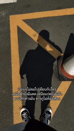 ทางใครทางมัน