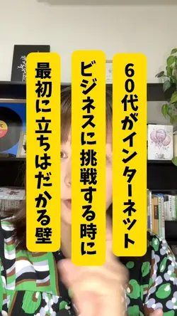 あなたが何かに挑戦するなら
