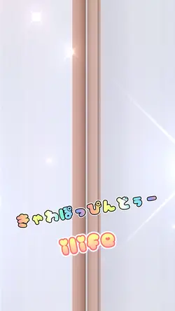 きゃわぽっぴんどぅー踊り