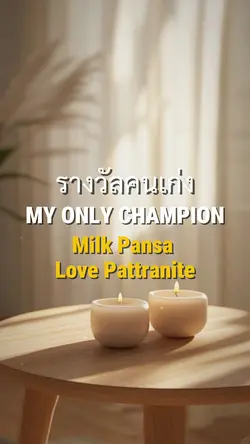 MY ONLY CHAMPION