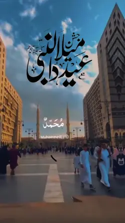 eid malad ul nabi