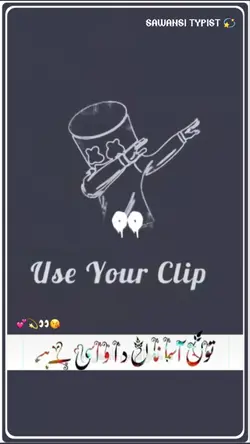 Tu asmanan by wajid 