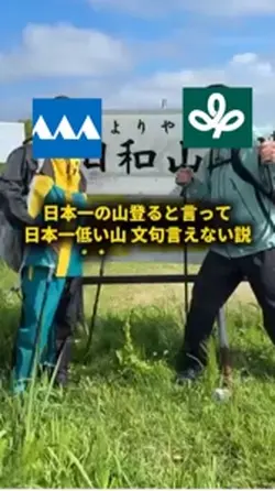 【宮城県編】