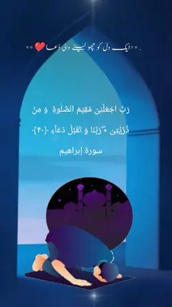 Dua 