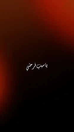 Yasabab farhety