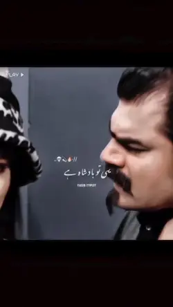 tahi Tu BADSHA ha 