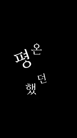 악딱질 타이포 연습 《fate》