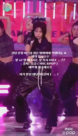 이즈나 맘마미아 정은 직캠