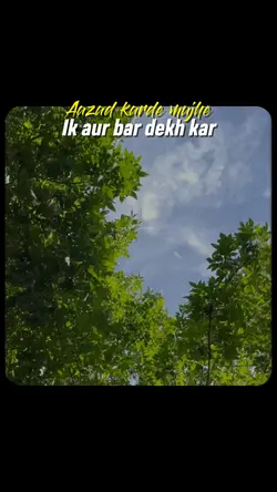 Aajad Karde