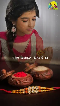 happy रक्षा बन्धन