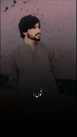Tu Chahat 