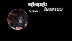 ជម្រើសអូនច្រើន