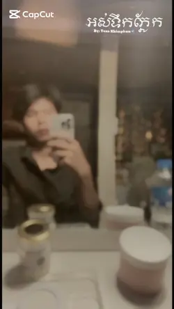 ស្រឡាញ់គ្នាធ្វើអ្វី
