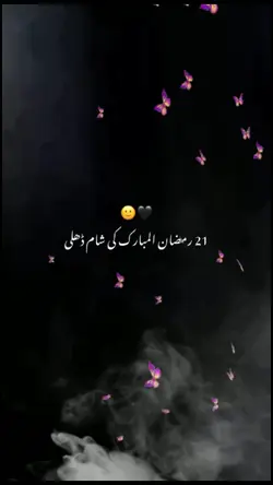 21 Ramzan H.ALI