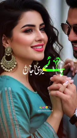 Aao Meri Jaan Song