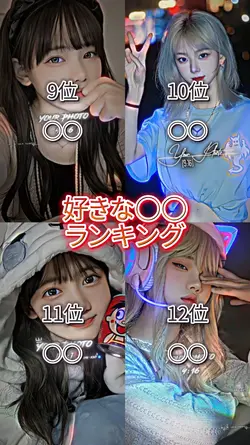 写真12枚/これ投稿したらバレるな…