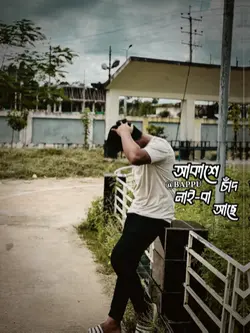 TikTok Trend Song 😩🫡