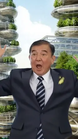 未来へ