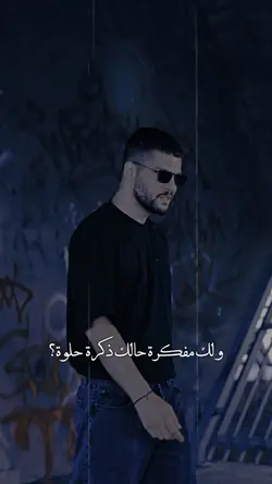 حريقة 