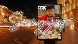 Samgyup