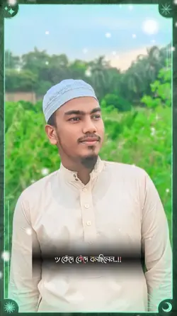 কোন এক শায়েখ কেঁদে 