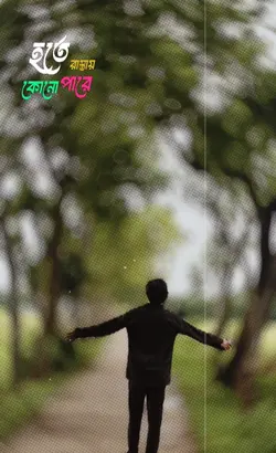 আমি নীল ছাতা নিয়ে 🫴