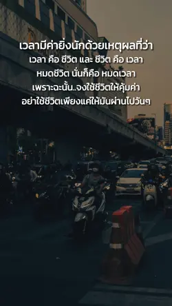 เวลา